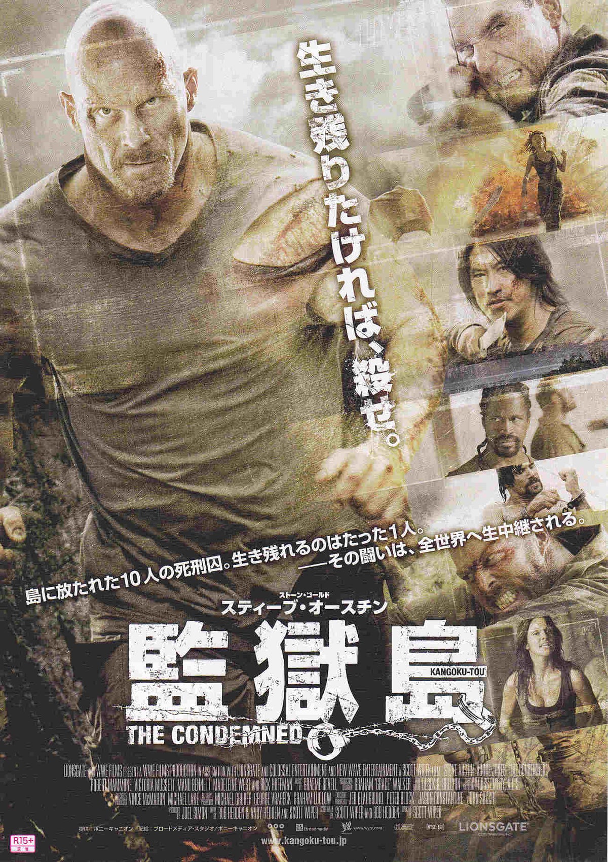 The Condemned Japanese Chirashi Mini Ad-Flyer Poster 2007