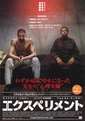 The Experiment Japanese Chirashi Mini Ad-Flyer Poster 2010