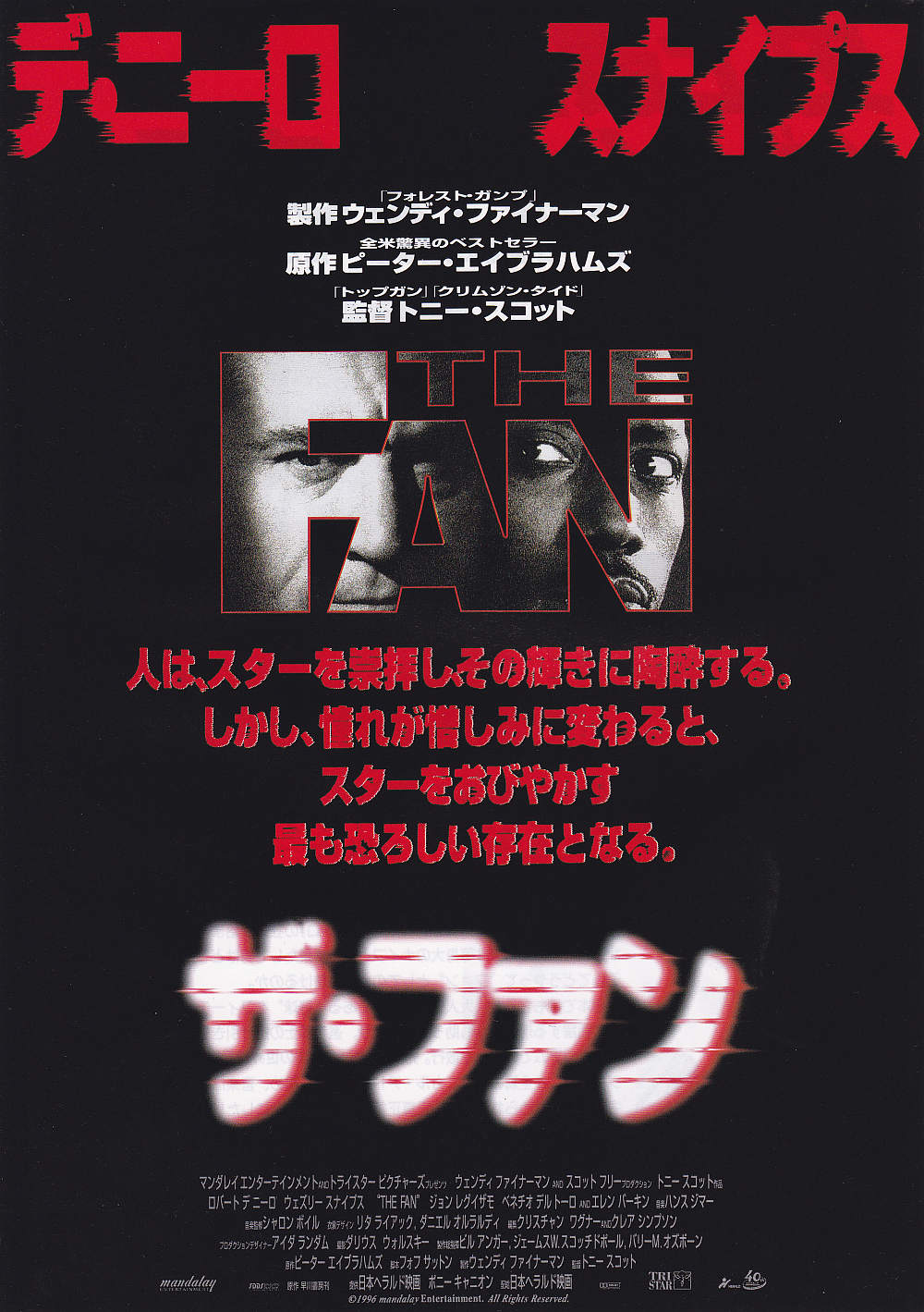 The Fan Japanese Chirashi Mini Ad-Flyer Poster 1996