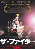 The Fighter Japanese Chirashi Mini Ad-Flyer Poster 2010