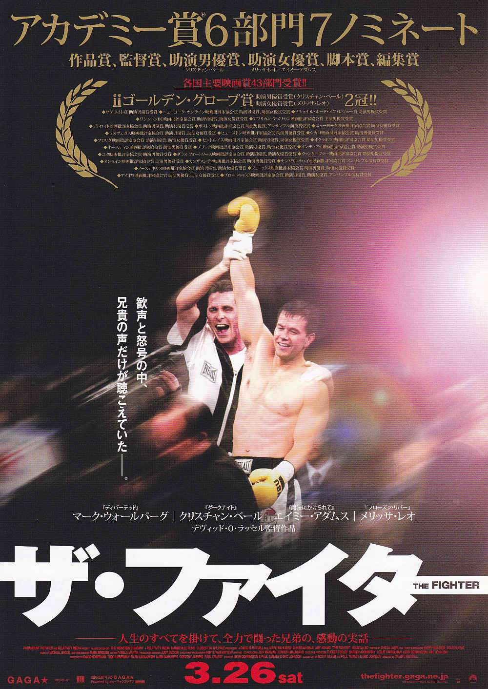 The Fighter Japanese Chirashi Mini Ad-Flyer Poster 2010