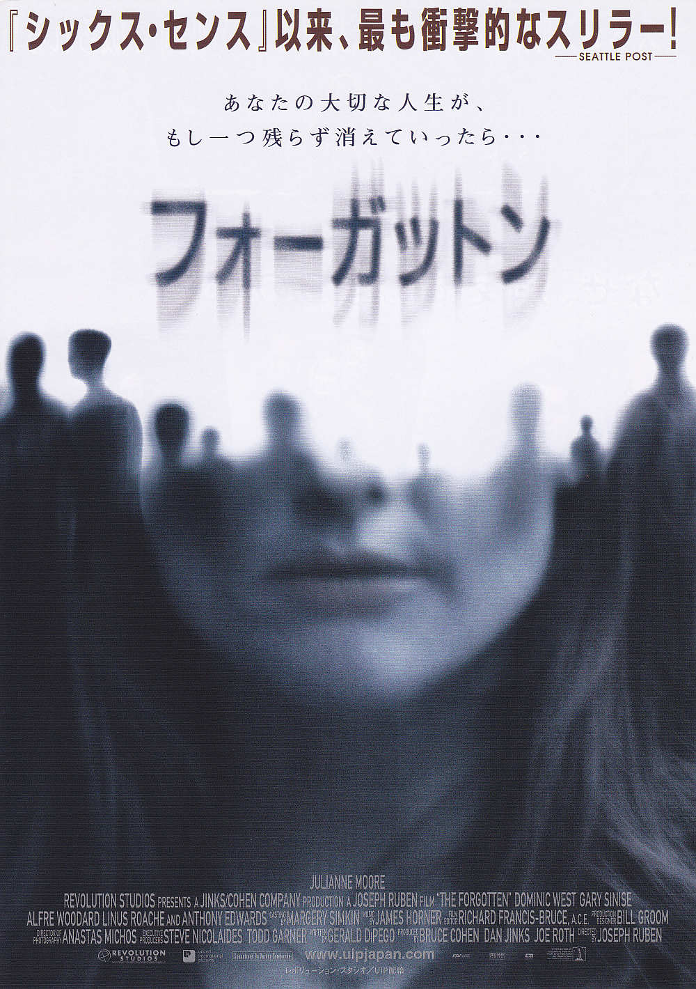 The Forgotten Japanese Chirashi Mini Ad-Flyer Poster 2004 A