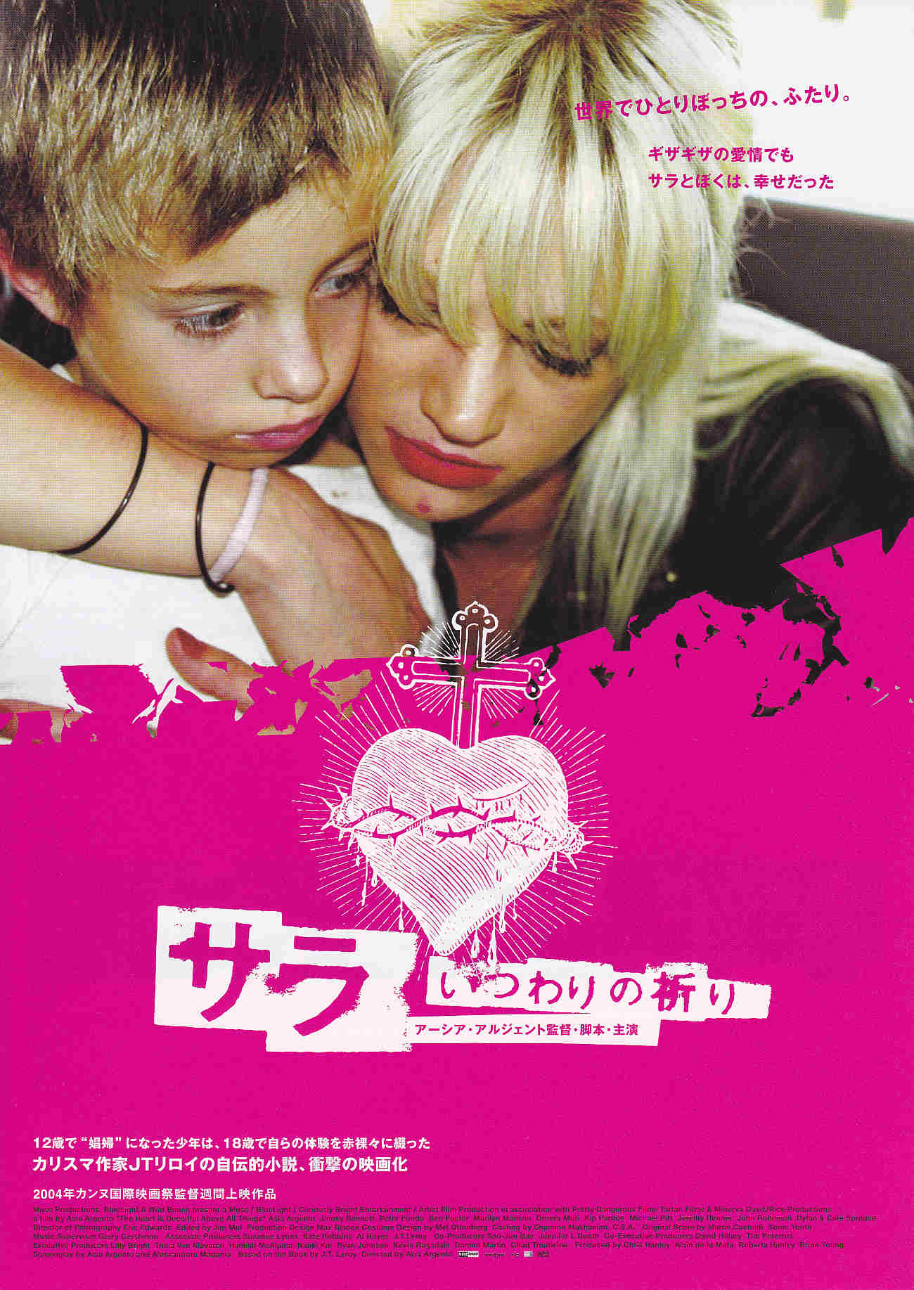 Heart Is Deceitful Above All Things Japanese Chirashi Mini Ad-Flyer Poster 2004
