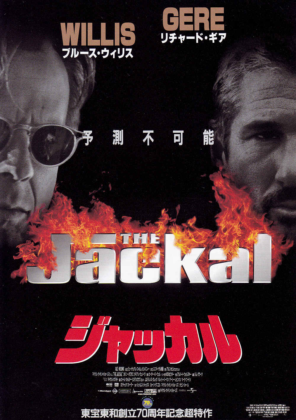 The Jackal Japanese Chirashi Mini Ad-Flyer Poster 1997 B