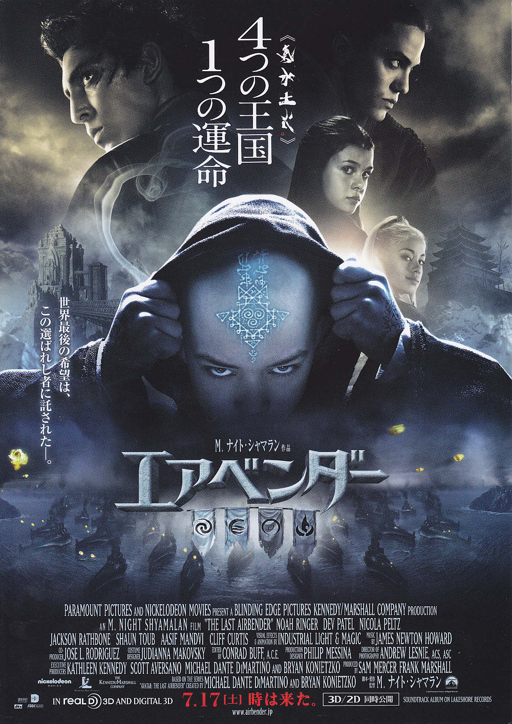 The Last Airbender Japanese Chirashi Mini Ad-Flyer Poster 2010 B