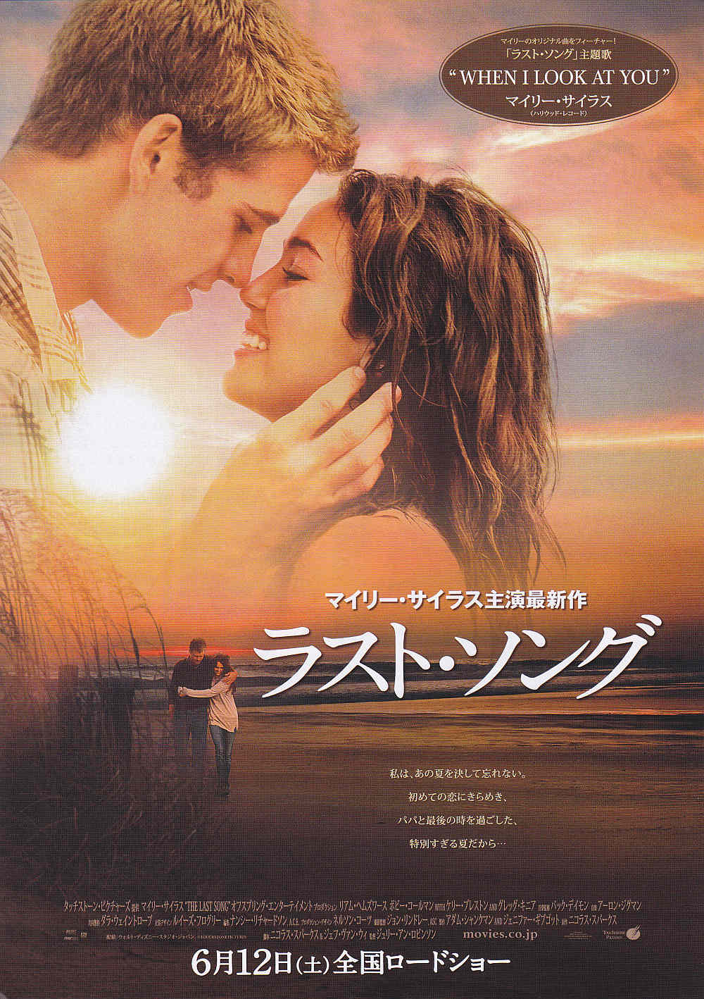 The Last Song Japanese Chirashi Mini Ad-Flyer Poster 2010