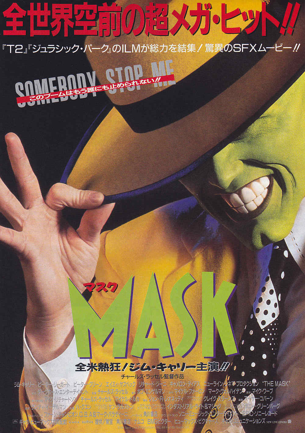 The Mask Japanese Chirashi Mini Ad-Flyer Poster 1994