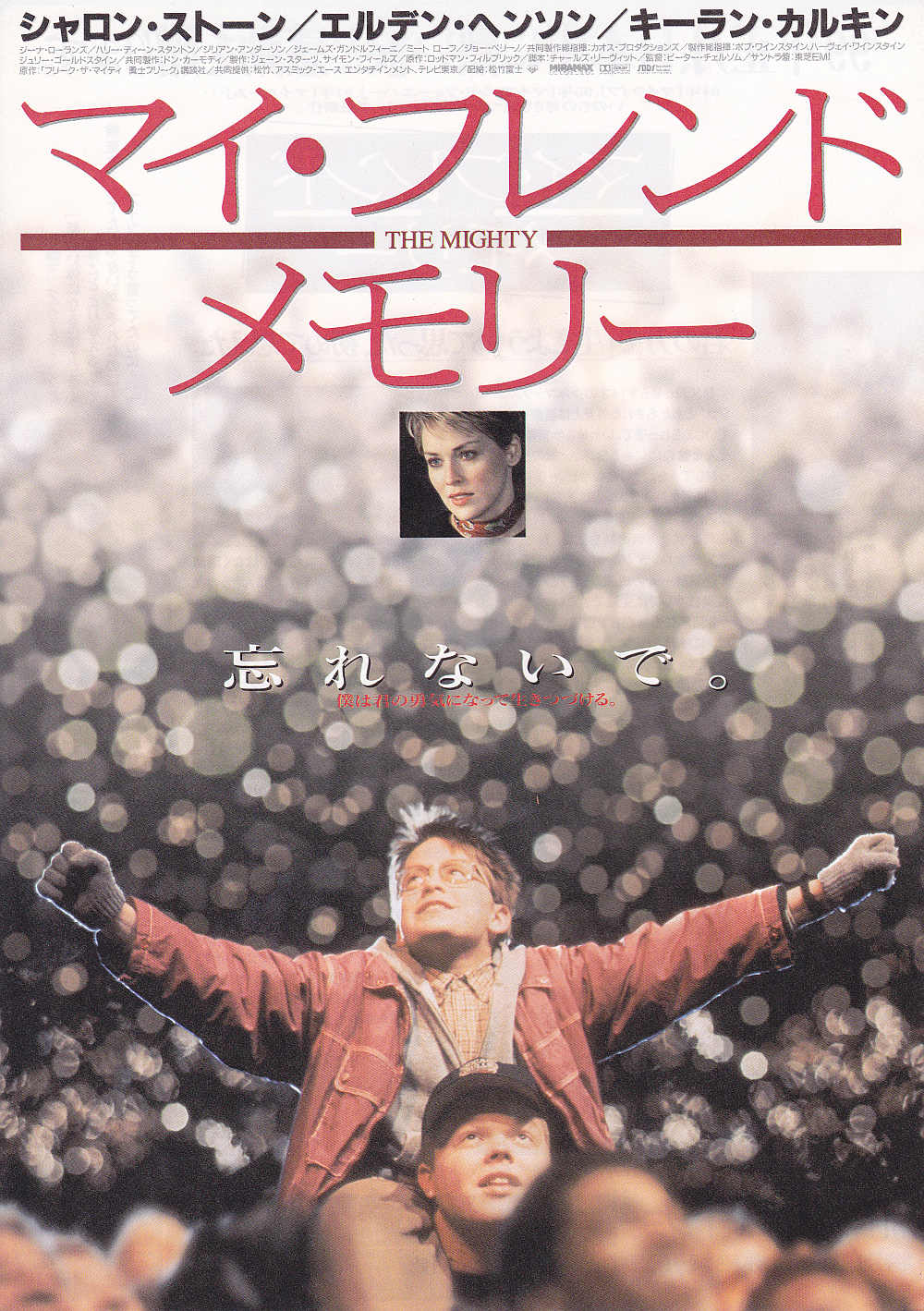 The Mighty Japanese Chirashi Mini Ad-Flyer Poster 1998