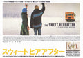 The Sweet hereafter Japanese Chirashi Mini Ad-Flyer Poster 1997