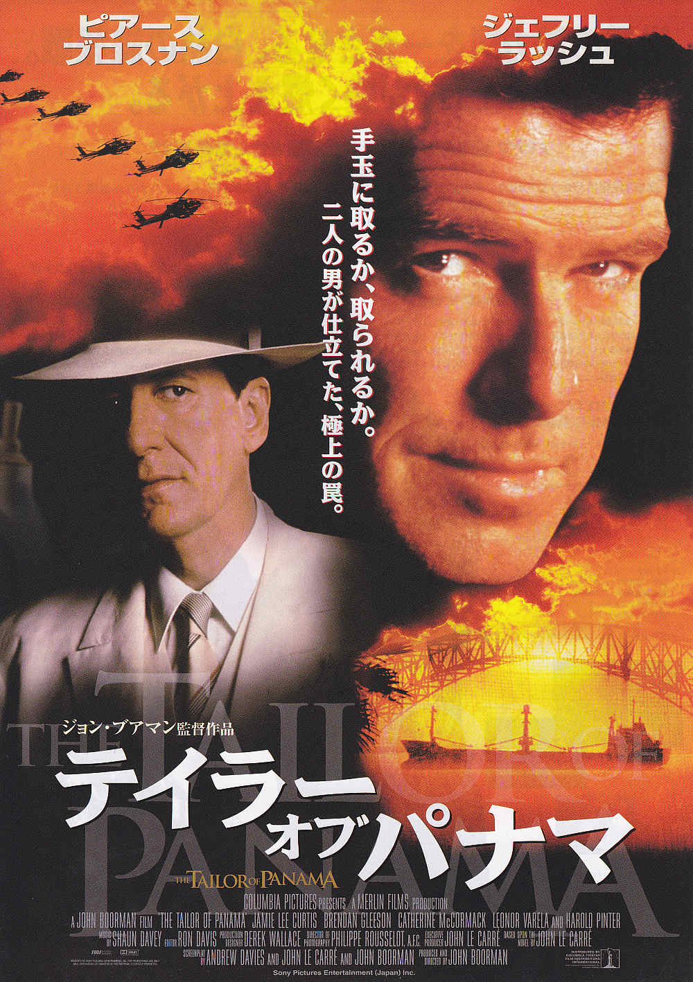 The Tailor of Panama Japanese Chirashi Mini Ad-Flyer Poster 2001
