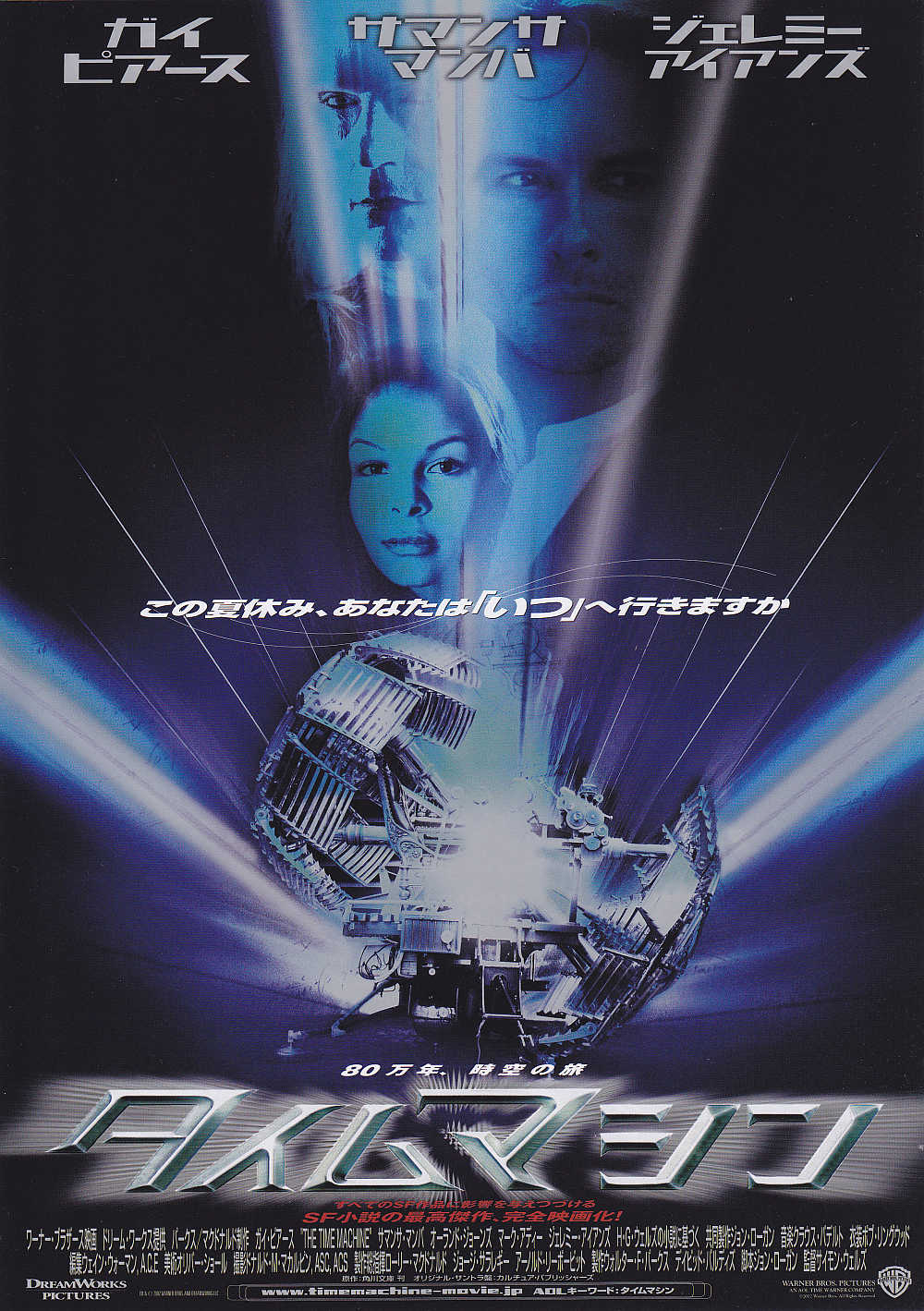The Time Machine Japanese Chirashi Mini Ad-Flyer Poster 2002