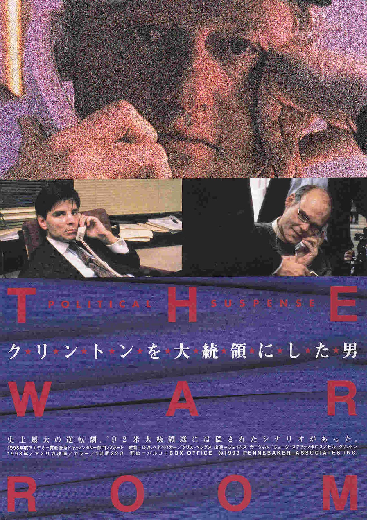 The War Room Japanese Chirashi Mini Ad-Flyer Poster 1993