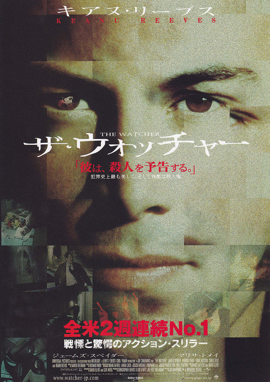 The Watcher Japanese Chirashi Mini Ad-Flyer Poster 2000 A