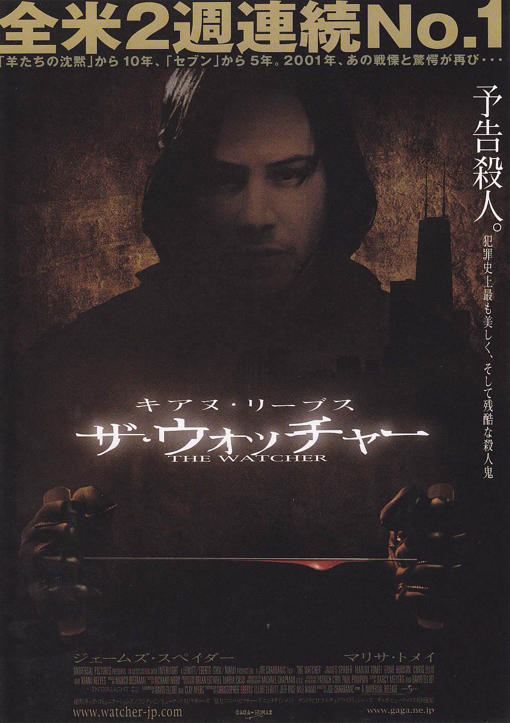 The Watcher Japanese Chirashi Mini Ad-Flyer Poster 2000 B