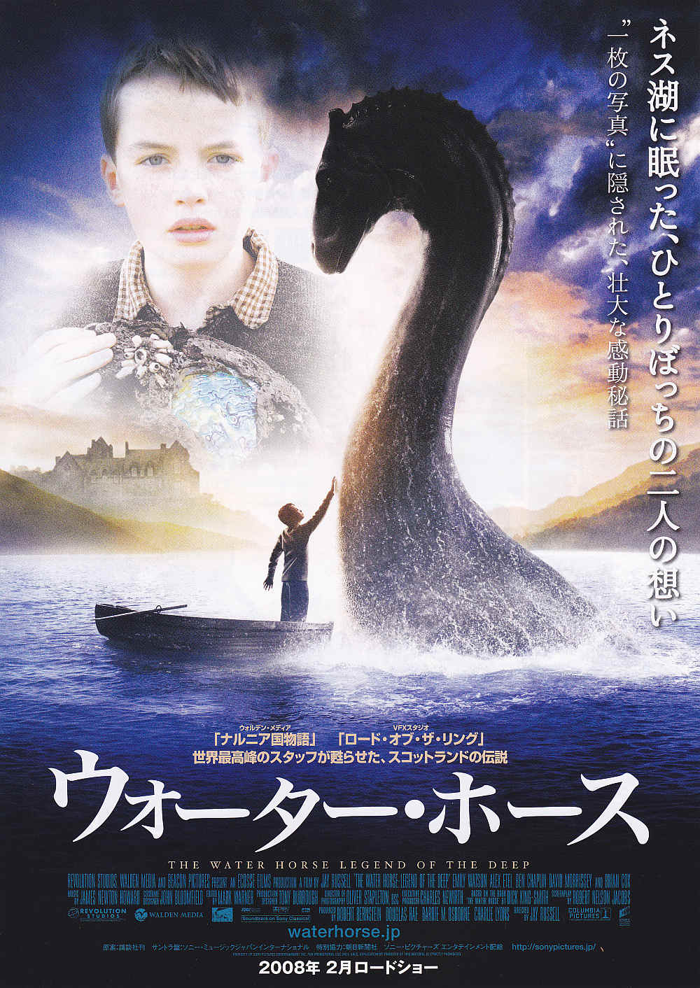 The Water Horse Legend of The Deep Japanese Chirashi Mini Ad-Flyer Poster 2007