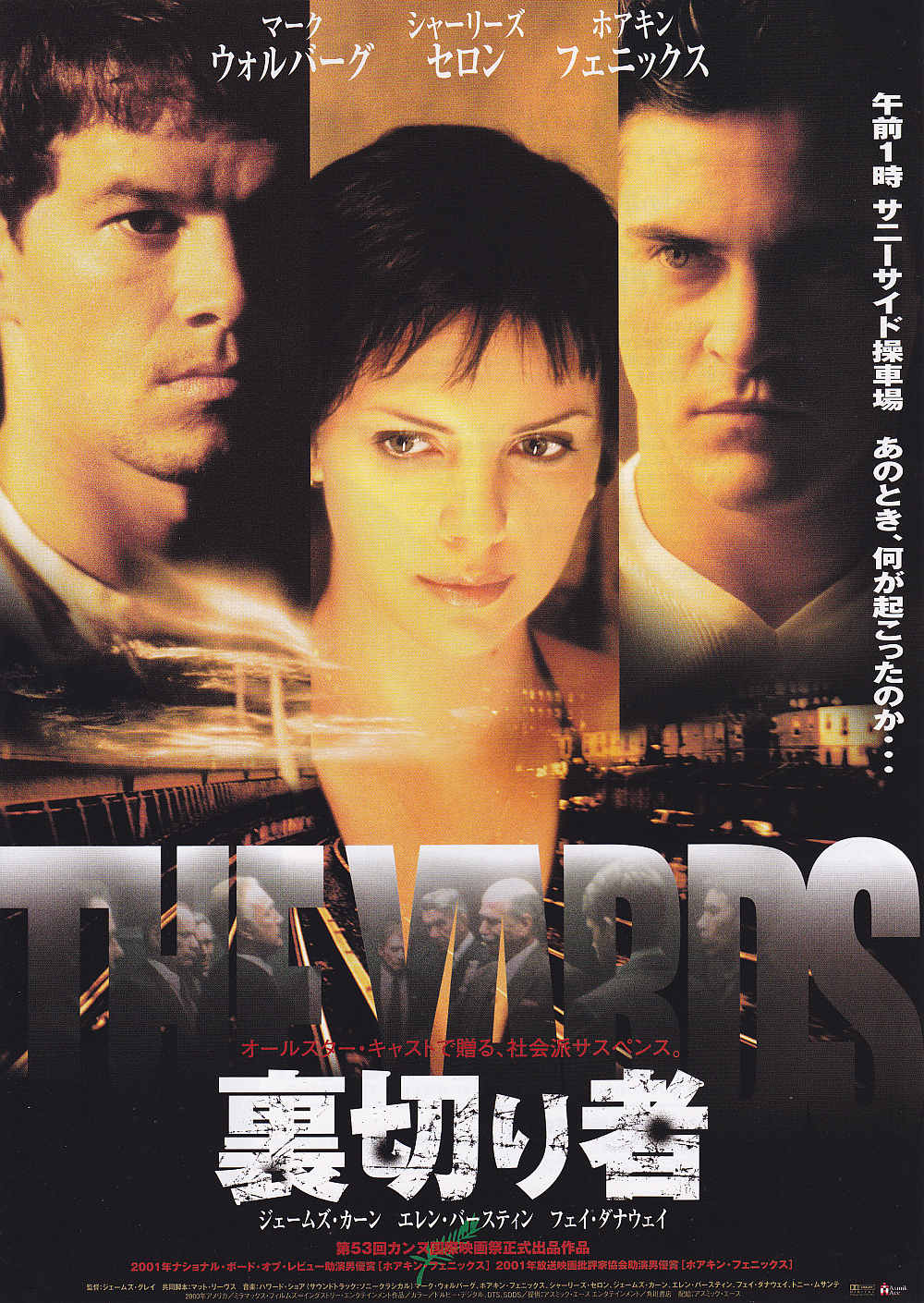 The Yards Japanese Chirashi Mini Ad-Flyer Poster 1999