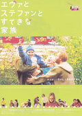 Together Japanese Chirashi Mini Ad-Flyer Poster 2000