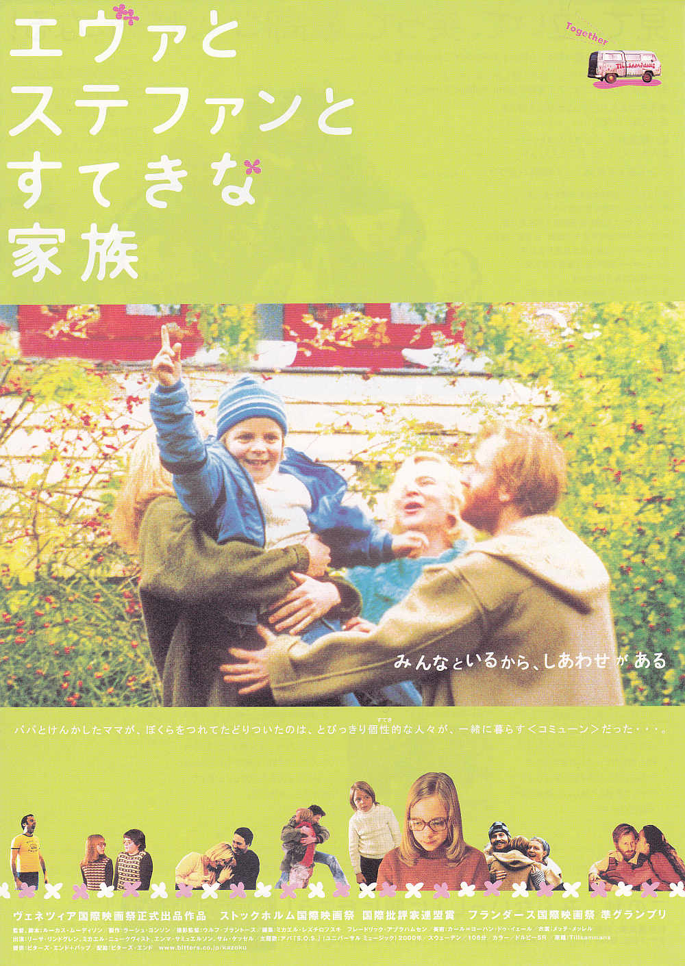 Together Japanese Chirashi Mini Ad-Flyer Poster 2000