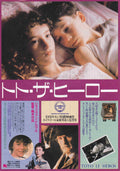 Toto Le Heros Japanese Chirashi Mini Ad-Flyer Poster 1991