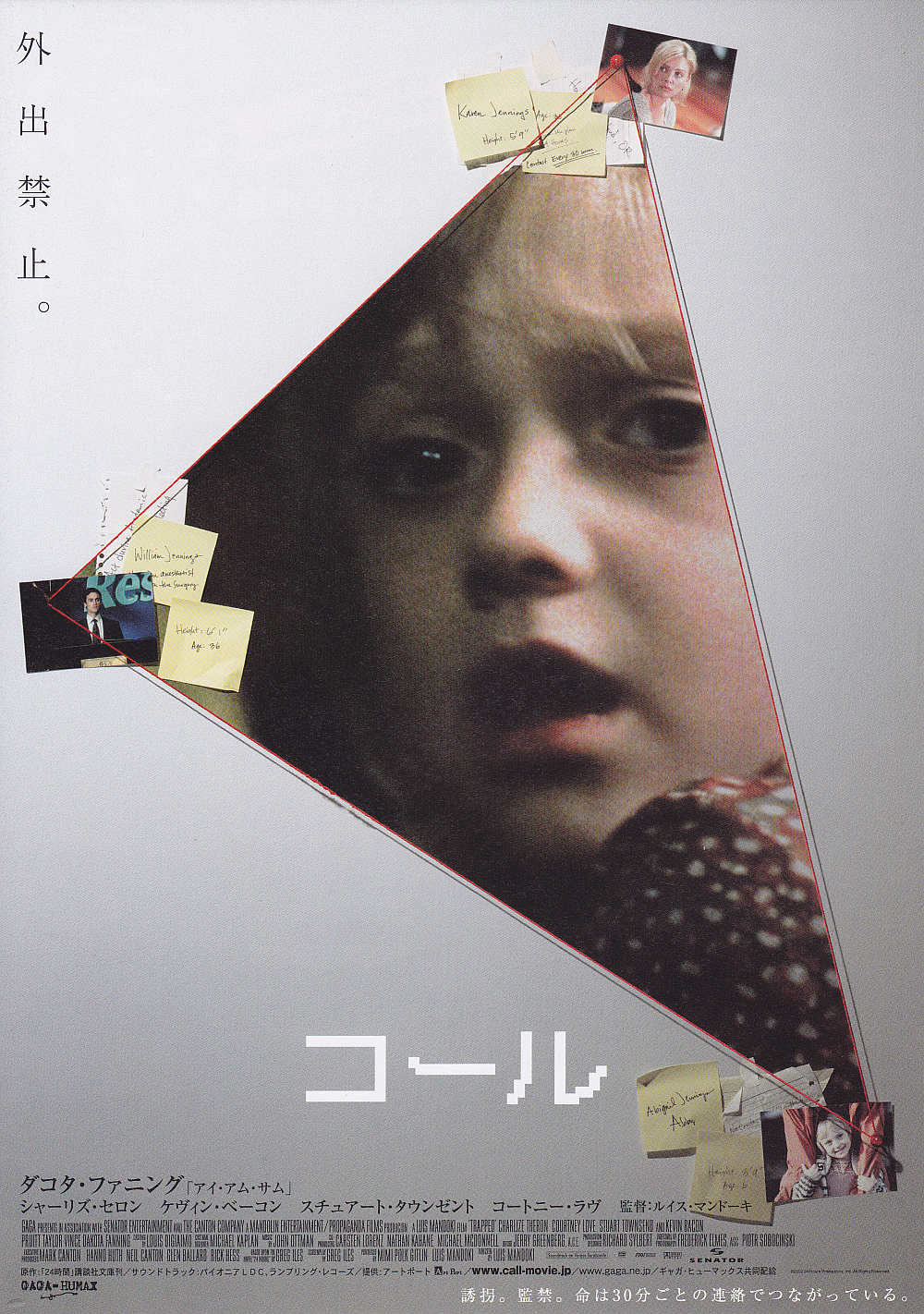 Trapped Japanese Chirashi Mini Ad-Flyer Poster 2002 A
