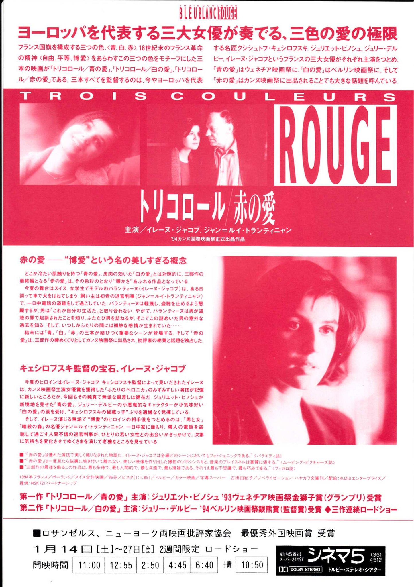 Three Colours Red Japanese Chirashi Mini Ad-Flyer Poster 1994 Kieslowski