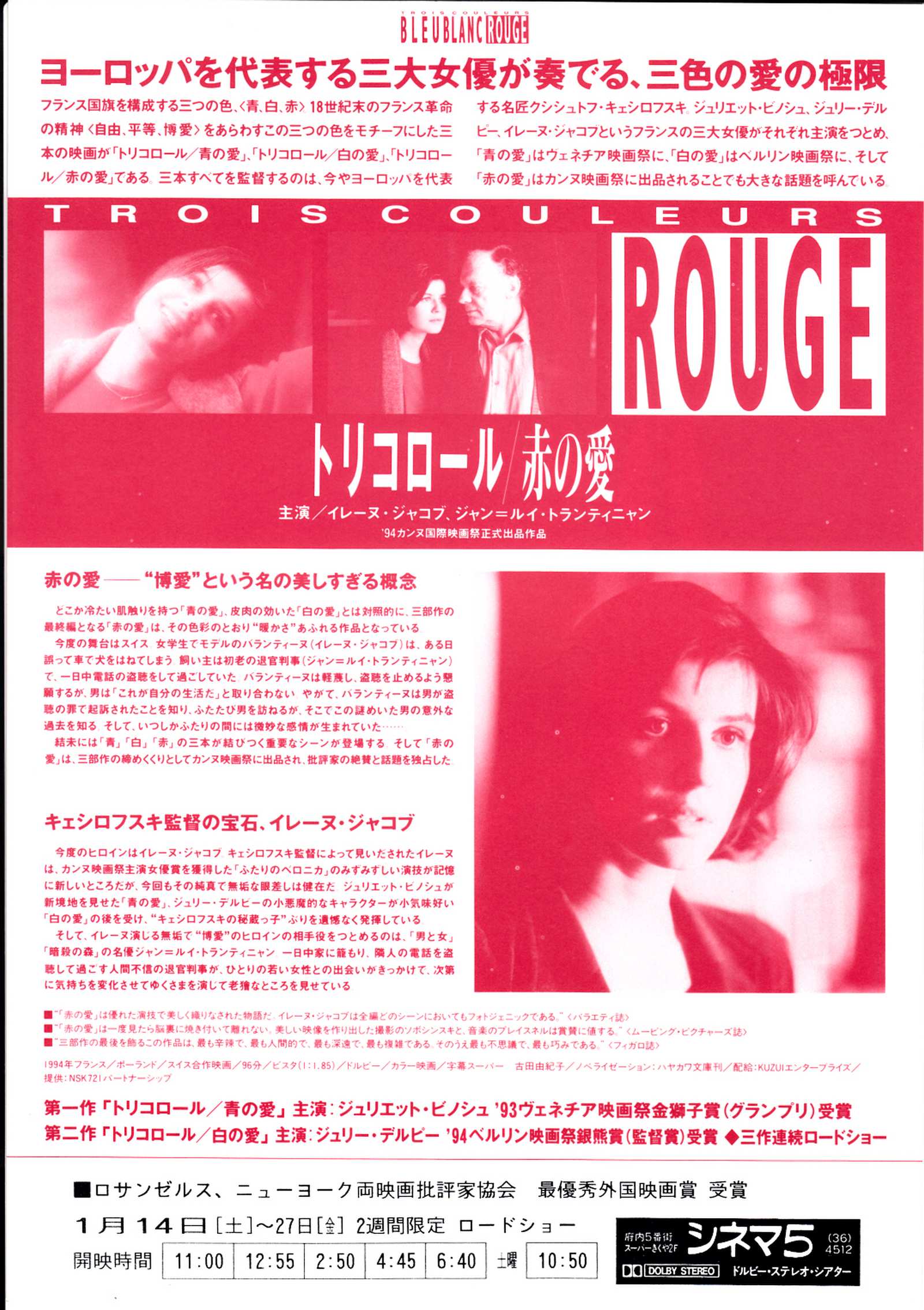 Three Colours Red Japanese Chirashi Mini Ad-Flyer Poster 1994 Kieslowski