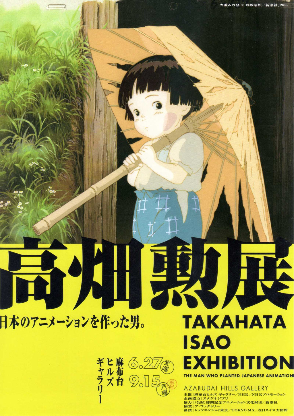Isao Takahata Exhibition Japanese Anime Chirashi Mini Ad-Flyer Poster 2025 A Ghibli