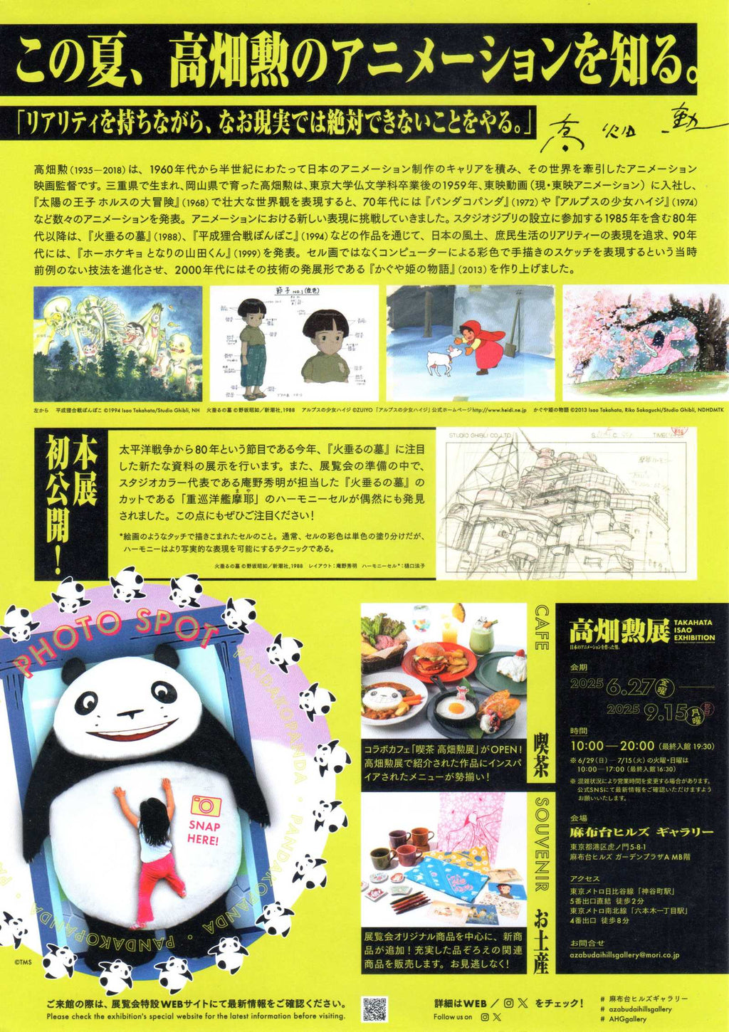 Isao Takahata Exhibition Japanese Anime Chirashi Mini Ad-Flyer Poster 2025 A Ghibli