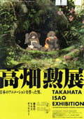 Isao Takahata Exhibition Japanese Anime Chirashi Mini Ad-Flyer Poster 2025 B Ghibli