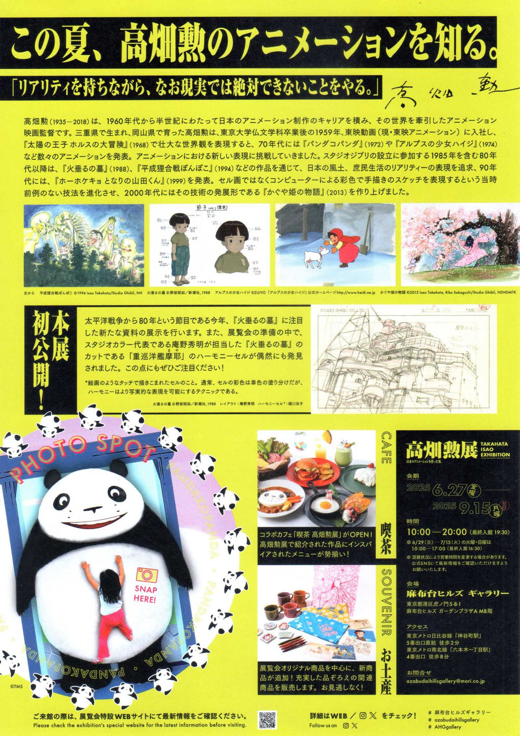 Isao Takahata Exhibition Japanese Anime Chirashi Mini Ad-Flyer Poster 2025 B Ghibli