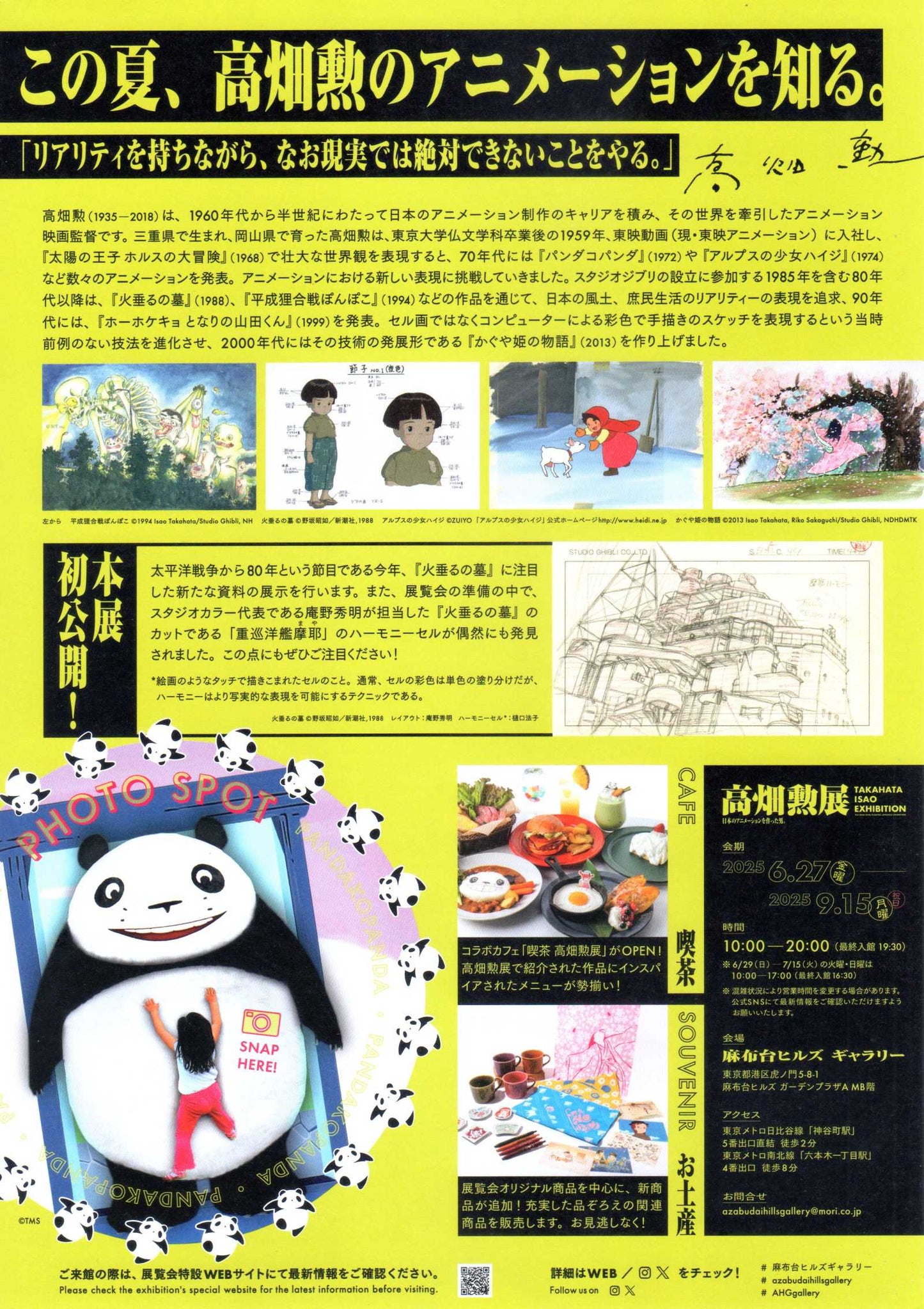 Isao Takahata Exhibition Japanese Anime Chirashi Mini Ad-Flyer Poster 2025 B Ghibli