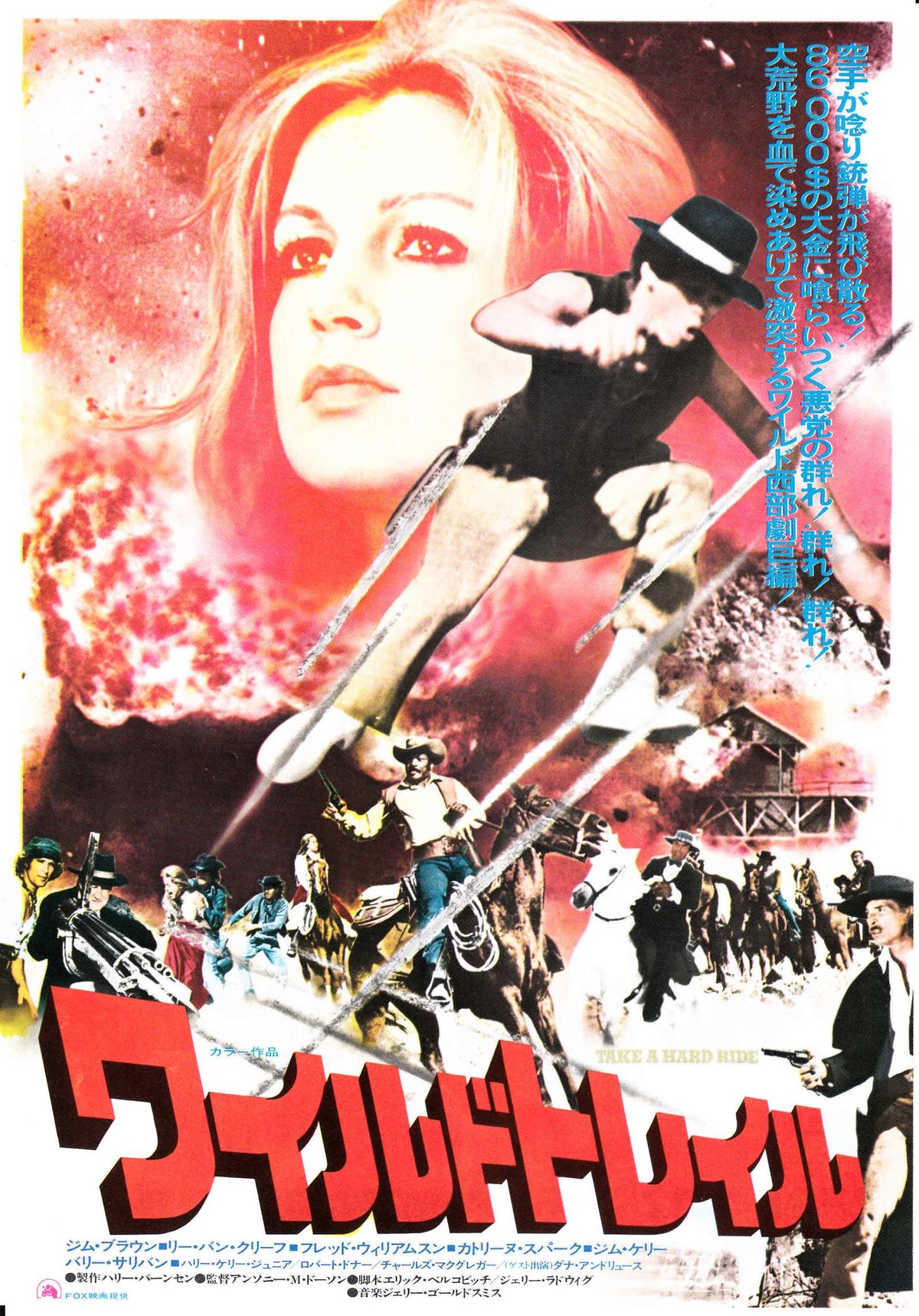 Take A Hard Ride Japanese Chirashi Mini Ad-Flyer Poster 1975