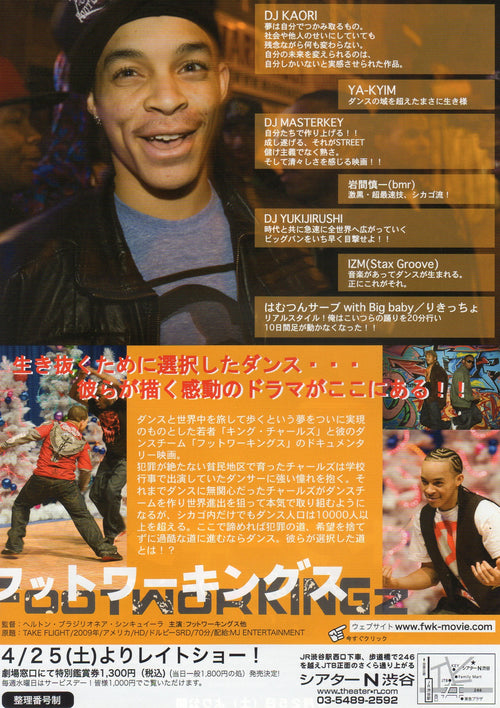 Take Flight Footworkingz Japanese Chirashi Mini Ad-Flyer Poster 2009