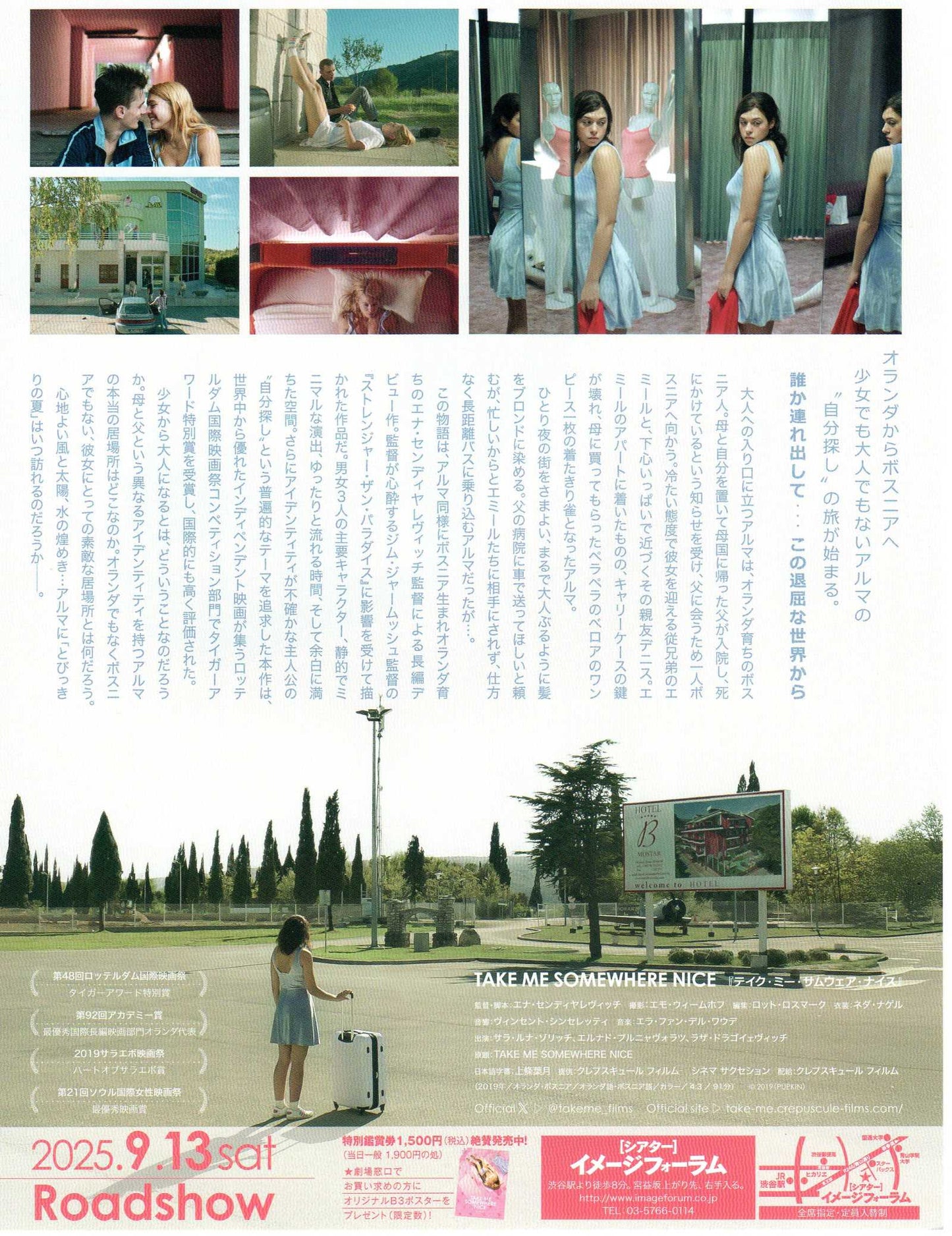 Take Me Somewhere Nice Japanese Chirashi Mini Ad-Flyer Poster 2019 B