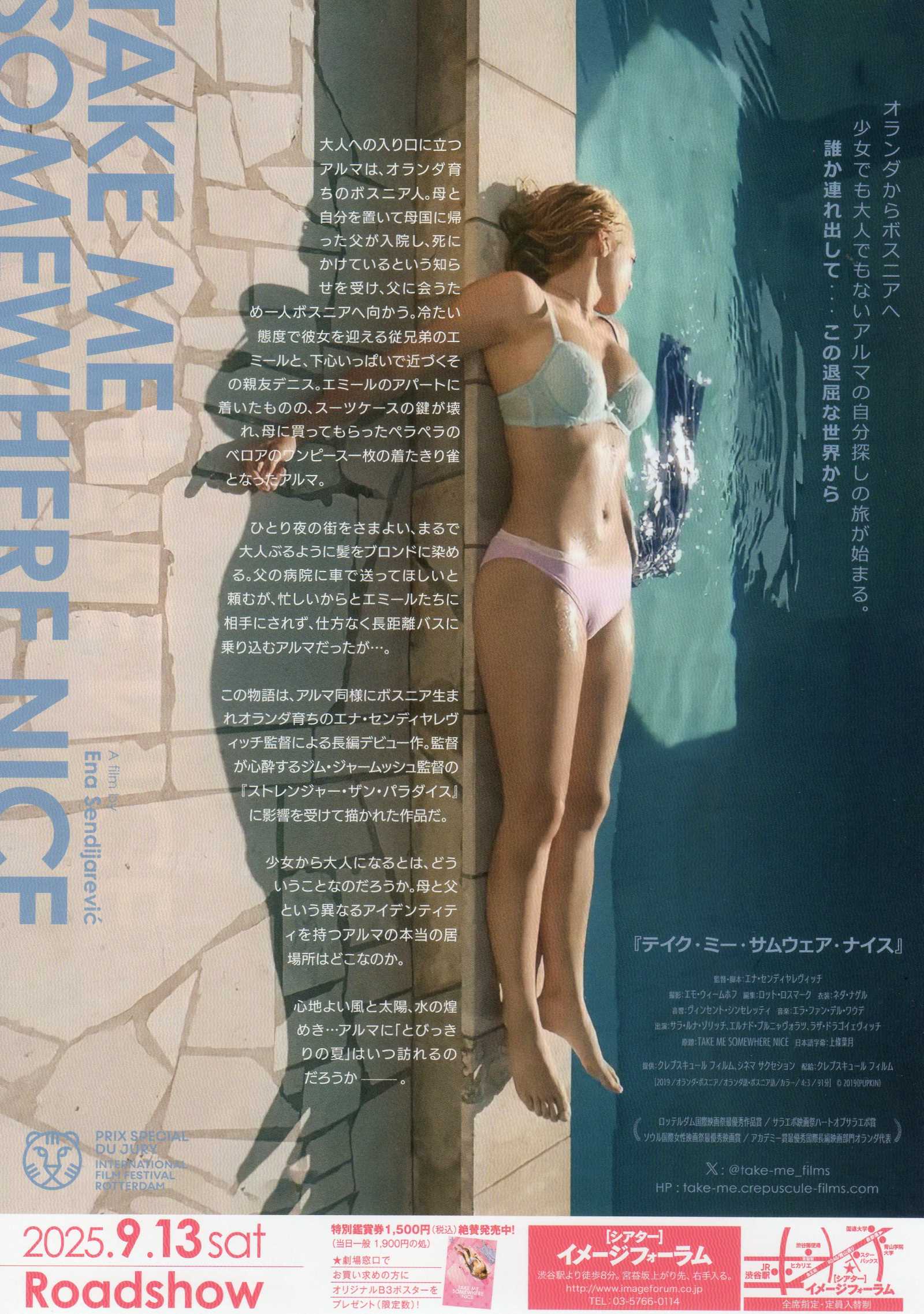 Take Me Somewhere Nice Japanese Chirashi Mini Ad-Flyer Poster 2019 A