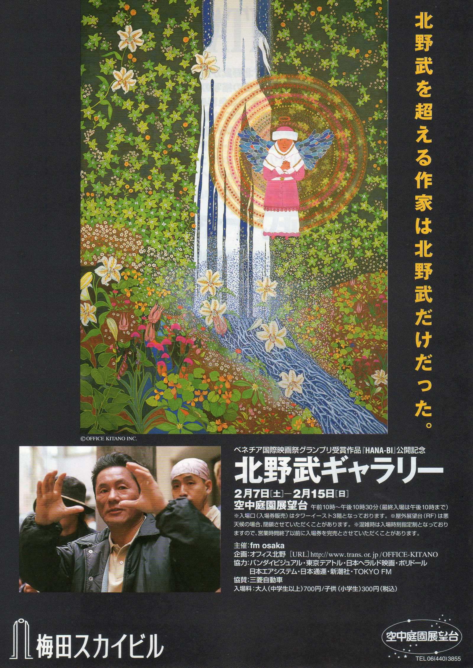 Takeshi Kitano Hana-bi Art Exhibitio Japanese Chirashi Mini Ad-Flyer Poster 1998