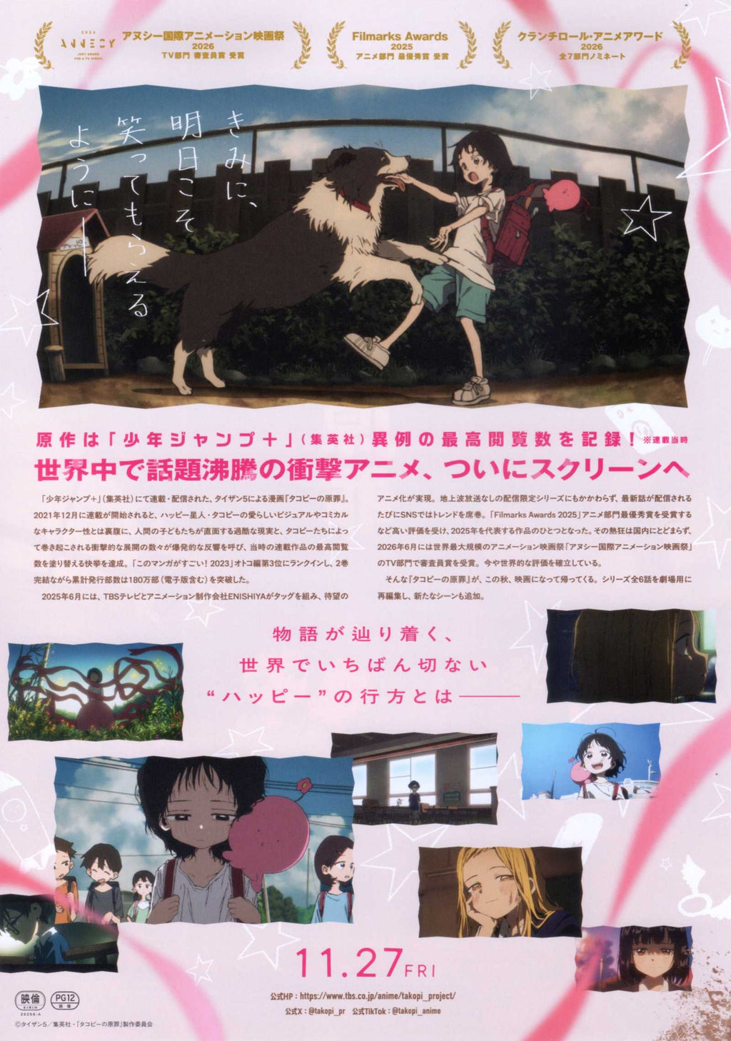 Takopi's Original Sin Thank You, See You Tomorrow Japanese Chirashi Mini Ad-Flyer Poster 2026