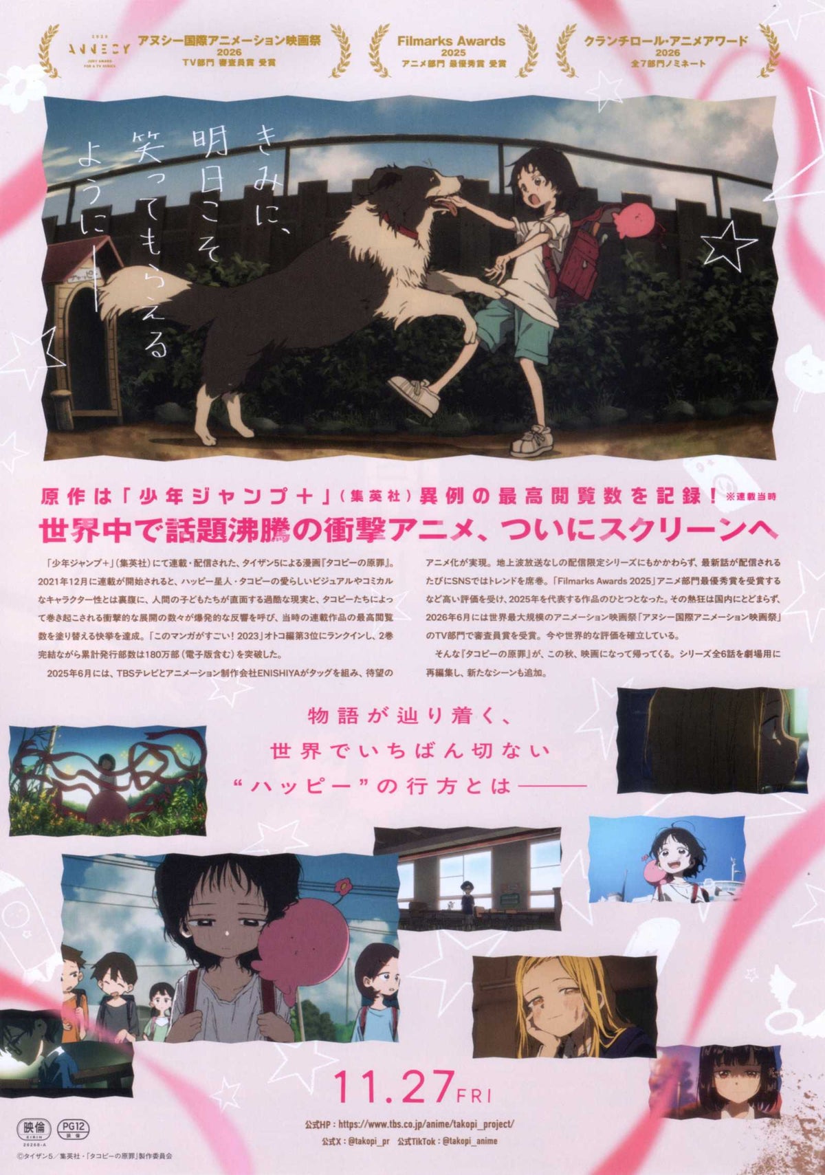 Takopi's Original Sin Thank You, See You Tomorrow Japanese Chirashi Mini Ad-Flyer Poster 2026
