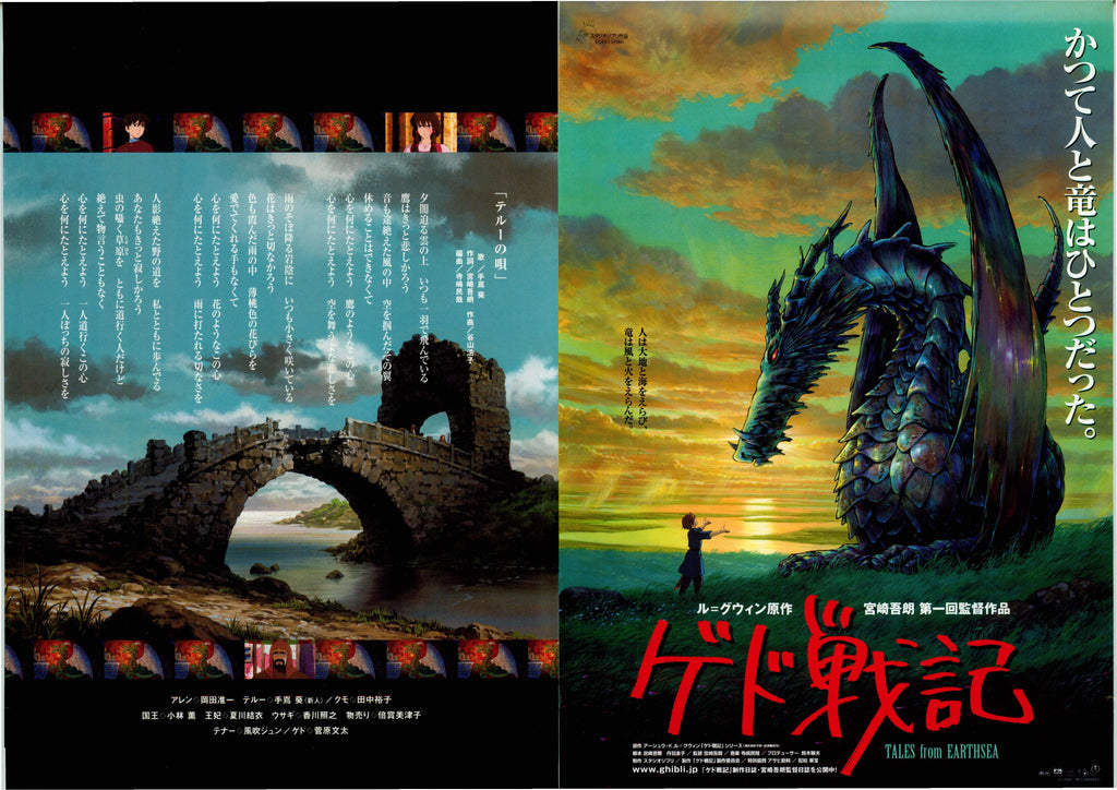 Tales of Earthsea Japanese Chirashi Mini Ad-Flyer Poster 2006 4p Ghibli
