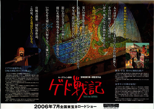 Tales of Earthsea Japanese Chirashi Mini Ad-Flyer Poster 2006 4p Ghibli