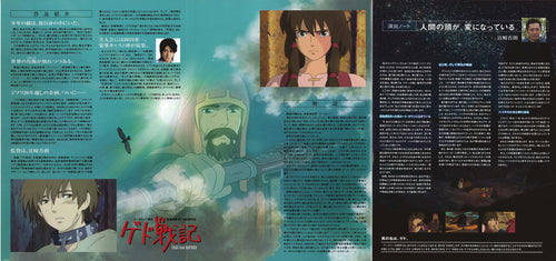 Tales of Earthsea Japanese Chirashi Mini Ad-Flyer Poster 2006 6p Ghibli