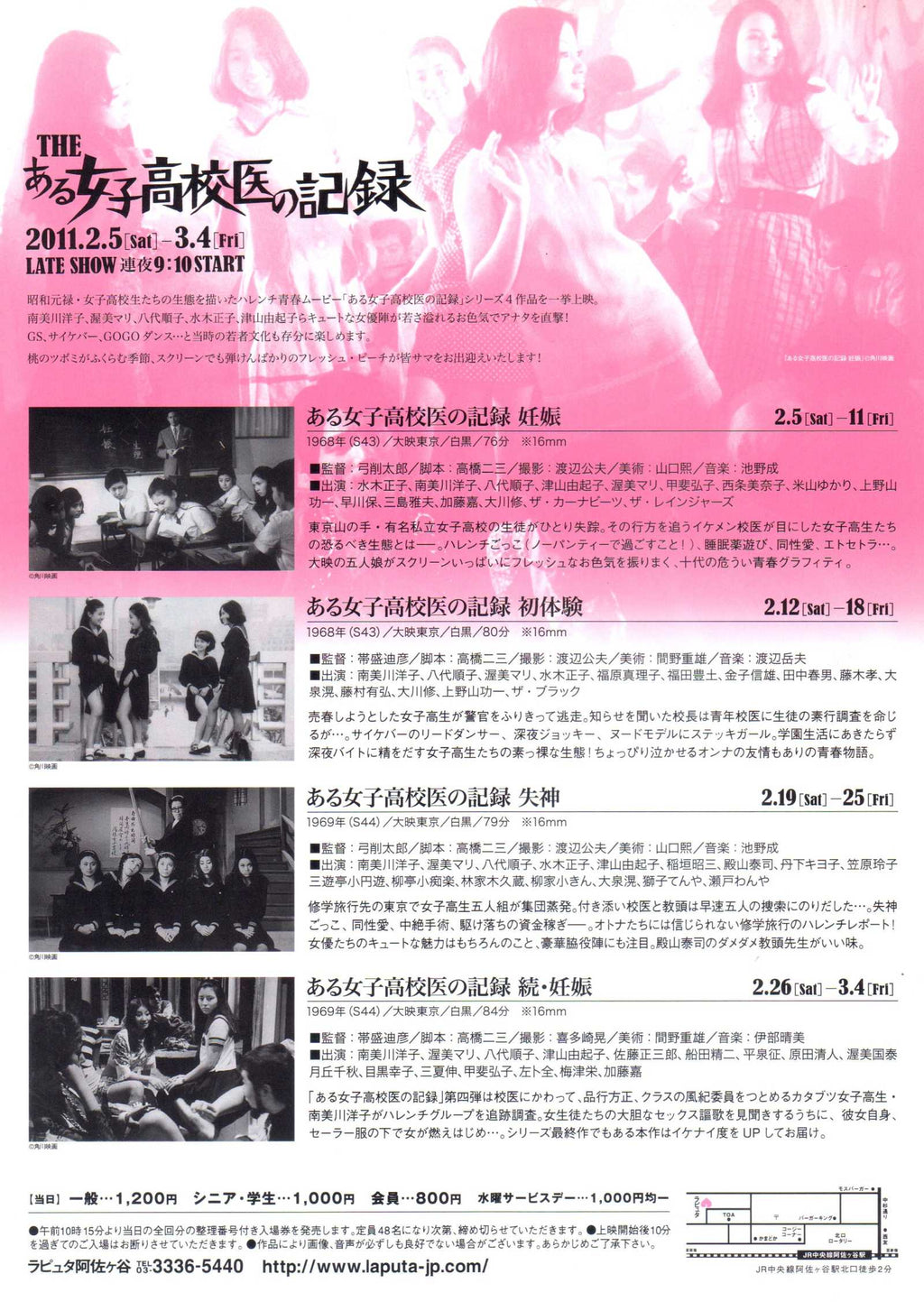 Tales of A High School Doctor Festival Japanese Chirashi Mini Ad-Flyer Poster 2011