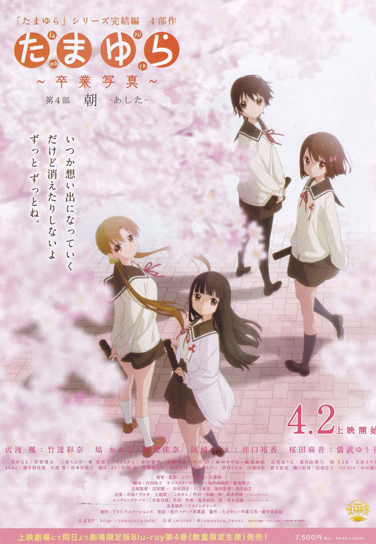 Tamayura Sotsugyou Shashin Japanese Anime Chirashi Mini Ad-Flyer Poster 2016 6p