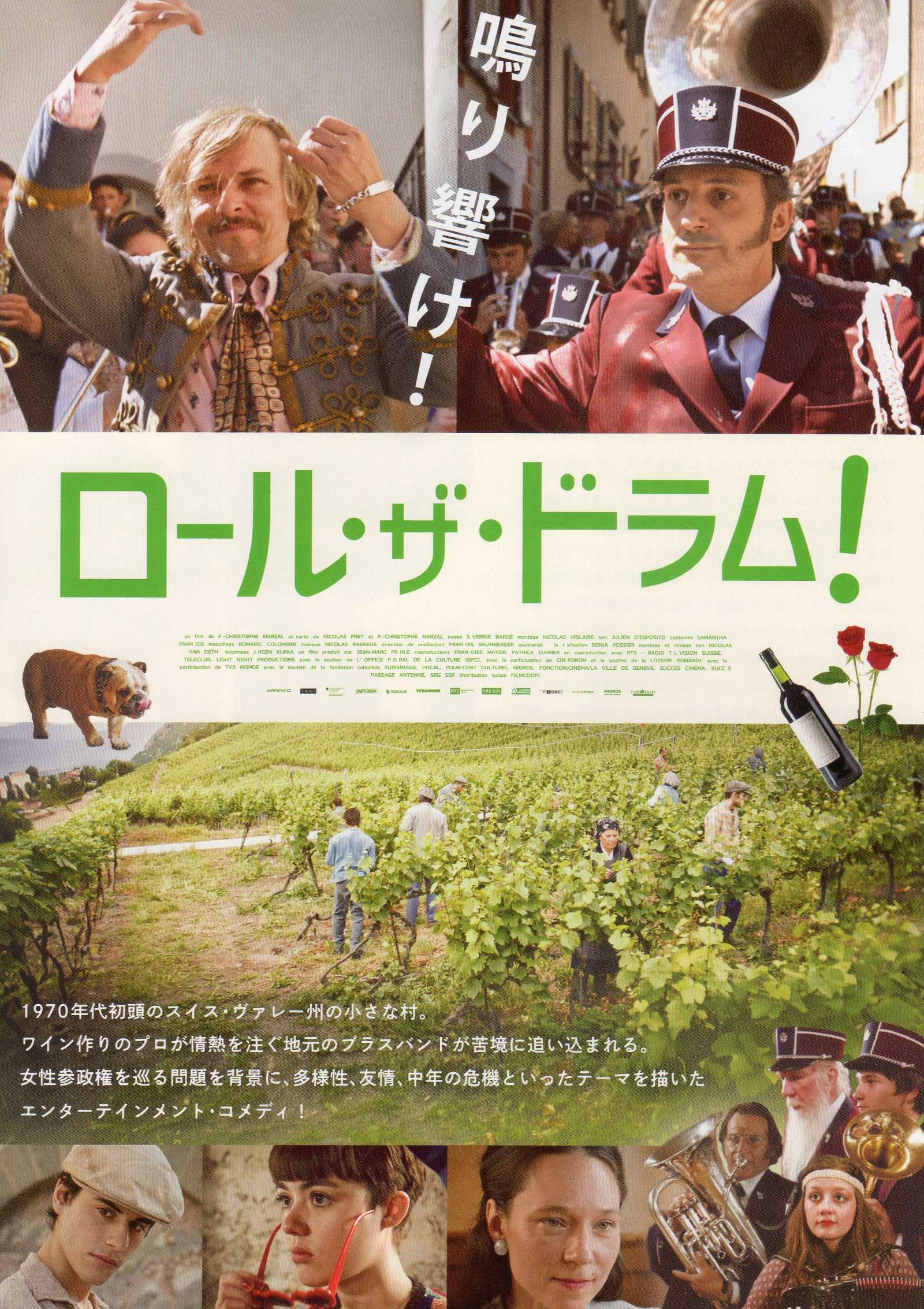 Tambour Battant Japanese Chirashi Mini Ad-Flyer Poster 2019