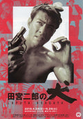 Tamiya Jiro Retrospective Japanese Chirashi Mini Ad-Flyer Poster 2019
