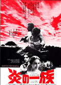 Tanase Scatiu Japanese Chirashi Mini Ad-Flyer Poster 1976