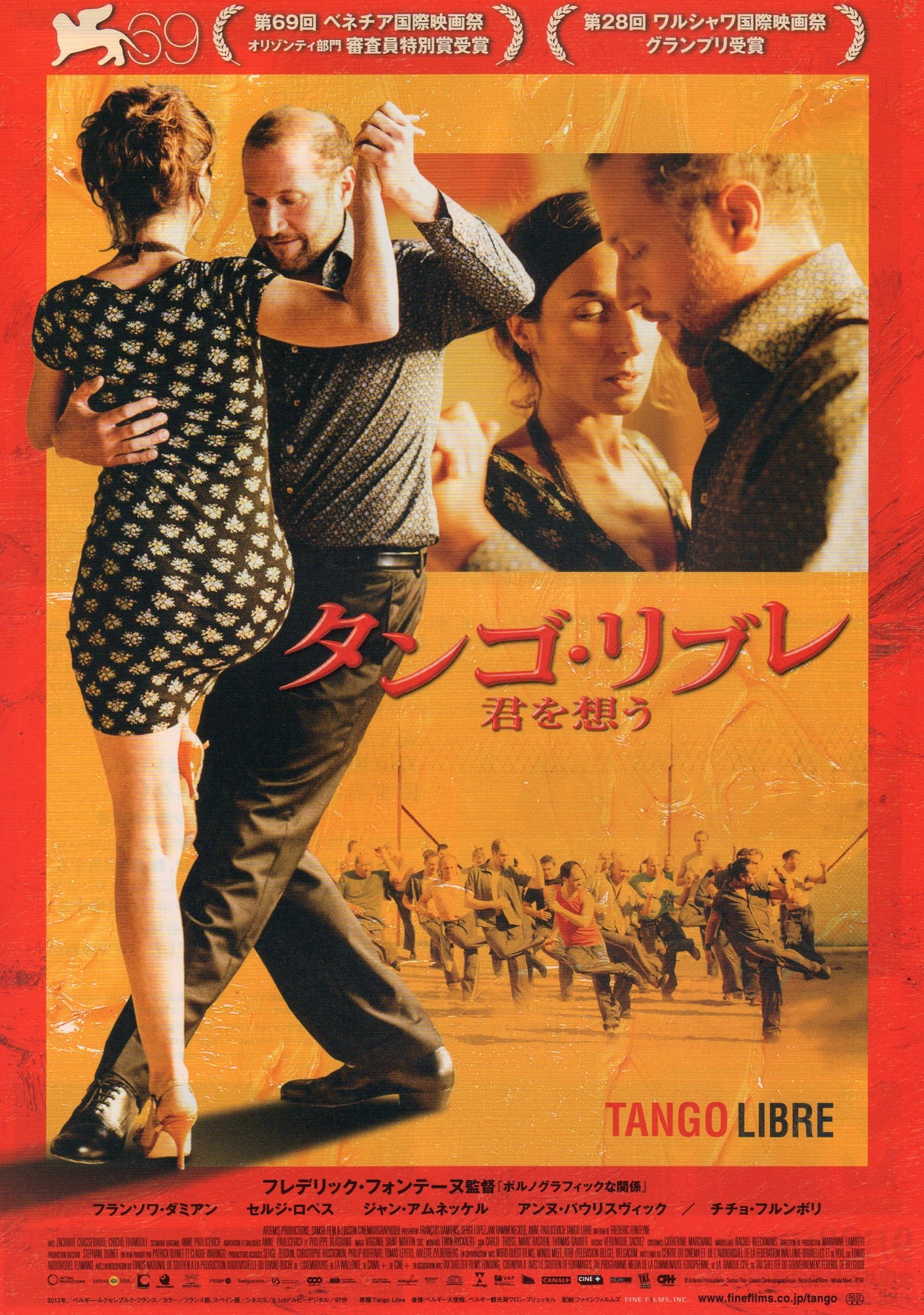 Tango Libre Japanese Chirashi Mini Ad-Flyer Poster 2012