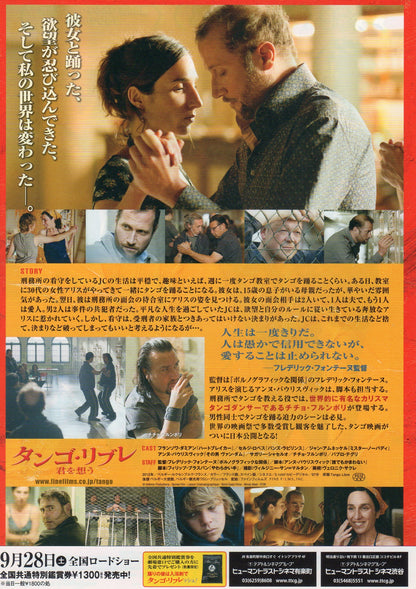 Tango Libre Japanese Chirashi Mini Ad-Flyer Poster 2012