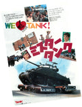Tank Japanese Chirashi Mini Ad-Flyer Poster 1984
