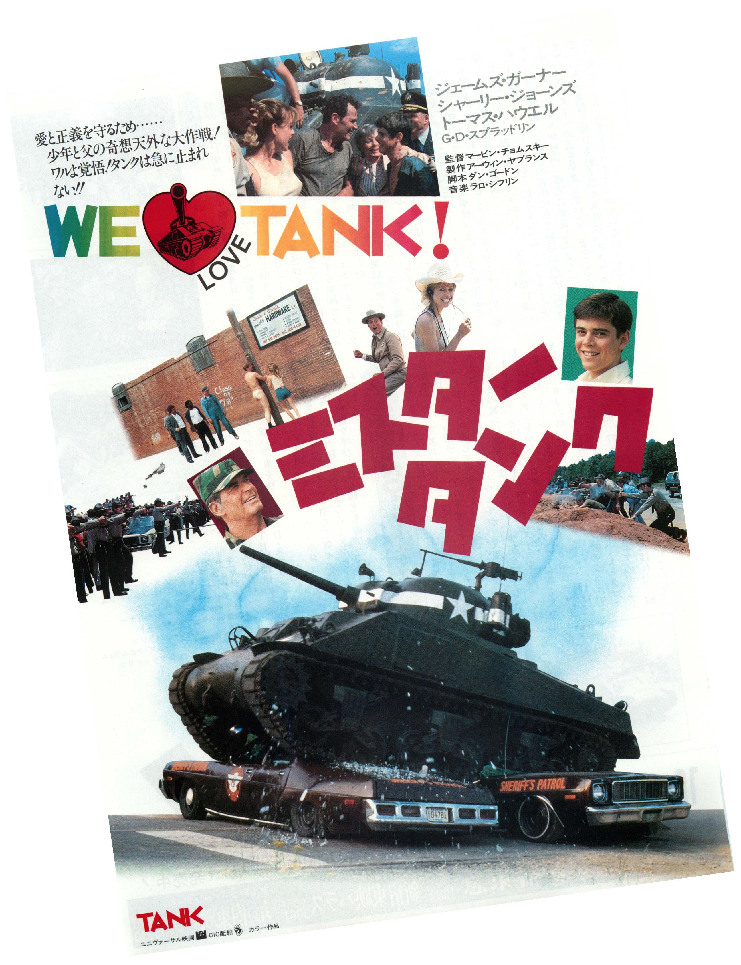 Tank Japanese Chirashi Mini Ad-Flyer Poster 1984